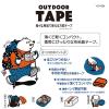 「ヤマト アウトドアテープ OD-NBL 1個」の商品サムネイル画像3枚目