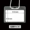 「イベント用名札　名刺サイズ　青　100組（50組入×2袋）　ハピラ」の商品サムネイル画像2枚目