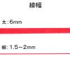 「ハイマッキー 太字/細字 赤 5本 油性ペン MO-150-MC-R ゼブラ」の商品サムネイル画像3枚目