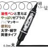 「ハイマッキー 太字/細字 赤 5本 油性ペン MO-150-MC-R ゼブラ」の商品サムネイル画像4枚目