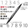 「マッキー 細字/極細 ピンク 10本 油性ペン MO-120-MC-P ゼブラ」の商品サムネイル画像4枚目
