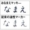 「おなまえマッキーツイン 黒 10本 YYTS7-BK ゼブラ」の商品サムネイル画像4枚目