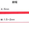 「ハイマッキーケア 太字/細字 詰め替えタイプ（アスクル限定モデル） 赤 10本 油性ペン ゼブラ AS-YYT5-R  オリジナル」の商品サムネイル画像4枚目