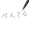 「ぺんてる 水性ペン サインペン S520-AD 黒 1セット（5本:1本×5）」の商品サムネイル画像4枚目