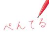 「ぺんてる 水性ペン サインペン S520-BD 赤 1セット（5本:1本×5）」の商品サムネイル画像4枚目