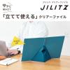 「キングジム ジリッツ クリアーファイル 青 8832アオ 1冊」の商品サムネイル画像2枚目