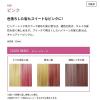 「got2b（ゴットゥービー） カラーシャンプー ピンク 150ml ヘンケルジャパン」の商品サムネイル画像3枚目