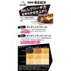 「got2b（ゴットゥービー） ボンディング・ブリーチ ヘンケルジャパン」の商品サムネイル画像2枚目