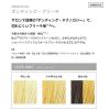 「got2b（ゴットゥービー） ボンディング・ブリーチ ヘンケルジャパン」の商品サムネイル画像5枚目