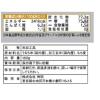 「神明 こめからだ もちぷち黄金ごはん 1.5kg（150g×10個）1セット（2袋） 雑穀」の商品サムネイル画像4枚目