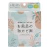 「地球のキレイを考えた お風呂の防カビ剤 本体 1セット（2個） コジット」の商品サムネイル画像2枚目