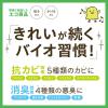 「地球のキレイを考えた お風呂の防カビ剤 詰め替え 1セット（3個） コジット」の商品サムネイル画像4枚目