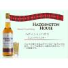 「【セール】ハディントンハウス スコッチウイスキー 700ml 1本」の商品サムネイル画像4枚目