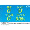 「ノンアルコールビール ビールテイスト飲料 オリオンビール クリアフリー 350ml 2ケース（48本）」の商品サムネイル画像5枚目