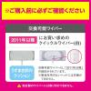 「クイックルワイパー 本体 交換用ヘッド ホワイト 1個 花王」の商品サムネイル画像4枚目