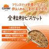 「【ワゴンセール】Gerble（ジェルブレ）　全粒粉ビスケット　ポケットサイズ　1セット（5枚入×6箱）　大塚製薬　栄養補助食品（わけあり品）」の商品サムネイル画像3枚目