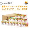 「【ワゴンセール】Gerble（ジェルブレ）　全粒粉ビスケット　ポケットサイズ　1セット（5枚入×6箱）　大塚製薬　栄養補助食品（わけあり品）」の商品サムネイル画像8枚目