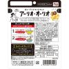 「【ワゴンセール】エスビー食品 おつまみトラットリア オリーブとドライトマトのアーリオ・オーリオ＜マカロニとあえるだけ＞ 65g 1セット（4袋）（わけあり品）」の商品サムネイル画像3枚目