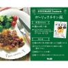 「【ワゴンセール】エスビー食品 おつまみトラットリア オリーブとドライトマトのアーリオ・オーリオ＜マカロニとあえるだけ＞ 65g 1セット（4袋）（わけあり品）」の商品サムネイル画像8枚目