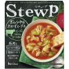 「【ワゴンセール】ハウス食品 StewP［シチュープ］ボルシチ風おかずスープの素 1セット（2個）（わけあり品）」の商品サムネイル画像2枚目