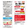 「【ワゴンセール】江崎グリコ カレー職人 小盛サイズ4食パック 老舗洋食カレー中辛 1個（わけあり品）」の商品サムネイル画像2枚目