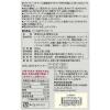 「【ワゴンセール】無印良品 ナッツ＆ドライフルーツ 380g 良品計画（わけあり品）」の商品サムネイル画像4枚目