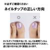 「GELLY TIP（ジェリーチップ） USPT001 シアーピンク」の商品サムネイル画像3枚目