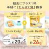 「プロテインスープ コーンクリーム 600g 3個 味の素」の商品サムネイル画像7枚目