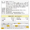 「プロテインスープ コーンクリーム 600g 3個 味の素」の商品サムネイル画像9枚目