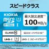「（セール）キオクシア microSDXC メモリーカード KCB-MC128GA 1枚」の商品サムネイル画像6枚目