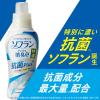 「ソフラン プレミアム 消臭 柔軟剤 特濃抗菌プラス リフレッシュサボン 詰め替え ウルトラジャンボ 1600ml 1個 ライオン」の商品サムネイル画像5枚目