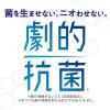 「【セール】ソフラン プレミアム消臭 柔軟剤 フレッシュグリーンアロマ 詰め替え ウルトラジャンボ 1520mL 1セット（2個入）ライオン【リニューアル】」の商品サムネイル画像5枚目