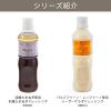 「【LOHACO限定】パルミジャーノ・レッジャーノ使用 シーザーサラダドレッシング 490ml 1本 大容量 エスエスケイフーズ  オリジナル」の商品サムネイル画像9枚目