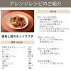「ロハコ限定 国産たまねぎ使用 和風たまねぎドレッシング 490ml 1本 大容量 エスエスケイフーズ  （イチオシ） オリジナル」の商品サムネイル画像8枚目