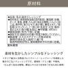 「【LOHACO限定】パルミジャーノ・レッジャーノ使用 シーザーサラダドレッシング 490ml 2本 大容量 エスエスケイフーズ  オリジナル」の商品サムネイル画像3枚目