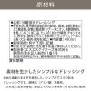 「ロハコ限定 国産たまねぎ使用 和風たまねぎドレッシング 490ml 2本 大容量 エスエスケイフーズ （イチオシ） オリジナル」の商品サムネイル画像3枚目