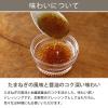 「ロハコ限定 国産たまねぎ使用 和風たまねぎドレッシング 490ml 2本 大容量 エスエスケイフーズ （イチオシ） オリジナル」の商品サムネイル画像5枚目