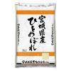 「精白米 10kg（5kg×2袋）宮城県産ひとめぼれ 令和5年産 米 お米」の商品サムネイル画像2枚目