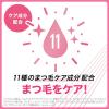 「メイベリン ラッシュニスタ プライマー ロレアル マスカラ」の商品サムネイル画像6枚目