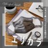 「大王製紙 エリエール ハイパーブロックマスク エリカラ リッチグレー 小さめサイズ 1箱（30枚入）日本製 カラーマスク」の商品サムネイル画像2枚目