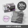 「大王製紙 エリエール ハイパーブロックマスク エリカラ リッチグレー 小さめサイズ 1箱（30枚入）日本製 カラーマスク」の商品サムネイル画像5枚目
