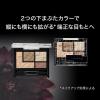 「KATE(ケイト)バーチャルアイズメイカー NL-1 ニュートラル系【フタシカ】 Kanebo(カネボウ)アイシャドウ」の商品サムネイル画像2枚目