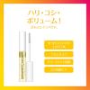 「DHC アイラッシュトニック 2個 まつ毛美容液・透明マスカラ・まつげ用品 クリア ディーエイチシー」の商品サムネイル画像3枚目