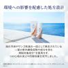 「スキンアクア ネクスタ シールドセラムUVミルク 2個 SPF50+・ PA++++ 50mL ロート製薬」の商品サムネイル画像7枚目