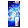 「スキンアクア ネクスタ シールドセラムUVエッセンス 2個 SPF50+・ PA++++ 70g ロート製薬」の商品サムネイル画像2枚目