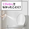 「トイレのスッキーリエア プロ スーパー消臭スプレー 消臭芳香剤 無香性 265ml 1本 アース製薬」の商品サムネイル画像3枚目