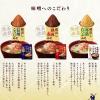 「味噌屋のまかないみそ汁 蔵出し寒熟白つぶみそ 5食 2個 ひかり味噌」の商品サムネイル画像6枚目