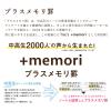 「日本ノート ノート Tree's セミB5 プラスメモリ罫 B罫6mm 30枚 グリーン 2冊 UTRP3BG」の商品サムネイル画像6枚目