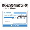 「プラス 1行ケシポン 4mm幅専用交換テープ 個人情報保護スタンプ 2個 IS-040CM」の商品サムネイル画像4枚目