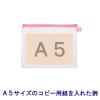 「ハピラ ハンディーポーチ A5ゆったりサイズ 縦200×横255mm ピンク HP302PK 2個」の商品サムネイル画像3枚目